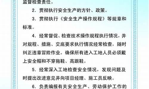 景区保安工作职责及内容_景区保安岗位安全职责