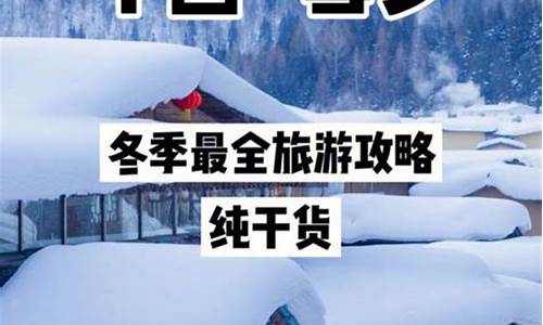 冬天去哪里旅游比较好国内便宜_冬天去哪里旅游比较好