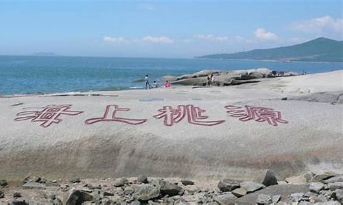 菊花岛旅游攻略大全三日游_菊花岛一日旅游全攻略