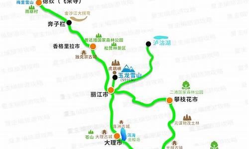 云南旅游路线图最新版官方_云南旅游路线图最新版官方下载