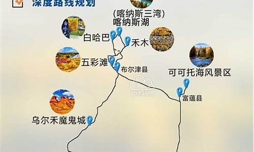 热门旅游路线攻略图_热门旅游路线攻略图片