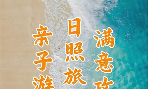 海边旅游攻略带孩子浙江_海边旅游攻略带孩子浙江可以去吗