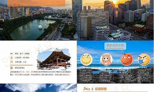 旅游攻略图怎么做 模板_旅游攻略图怎么做模板