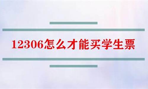 景区买学生票忘记带学生证了怎么办_景区买学生票忘记带学生证了怎么办理