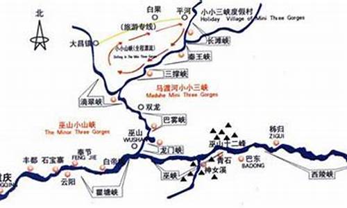 重庆三峡旅游路线地图_重庆三峡旅游路线地图高清