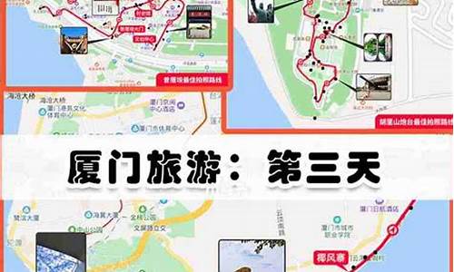 厦门四天三晚自由行攻略住海边_厦门4天3晚自由行攻略