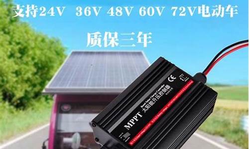 自由行48v60v72v如何转换