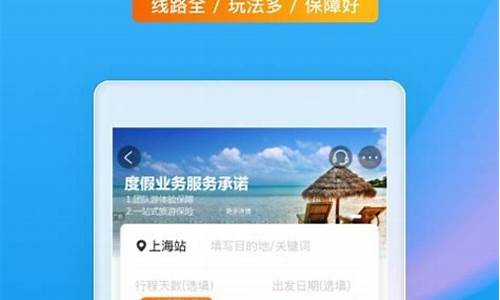 旅游攻略哪个平台好用推荐一下_旅游攻略哪个平台好用推荐一下知乎