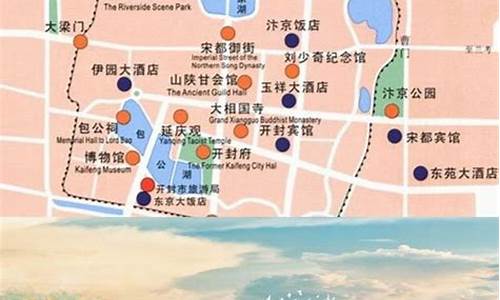 开封旅游攻略路线图_开封旅游攻略路线图最新