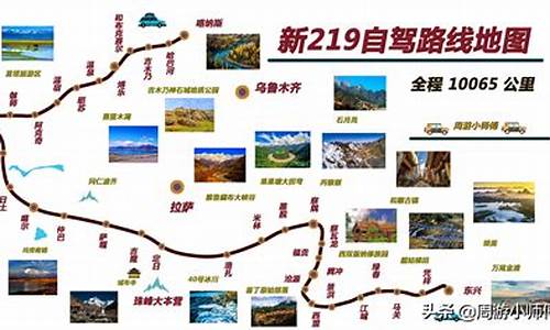 新疆天池自驾游路线_新疆天池自驾游路线图