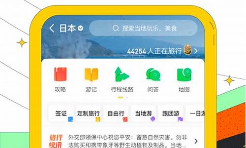 蚂蜂窝旅游攻略的_蚂蜂窝旅游攻略app