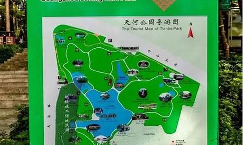 天河公园在哪里_天河公园在哪里?