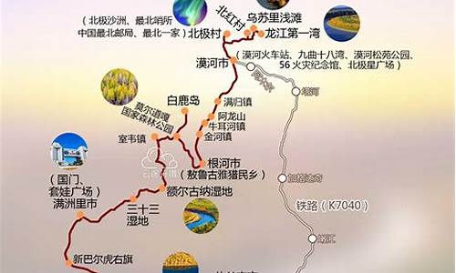 东北旅游路线图_东北旅游路线图七天