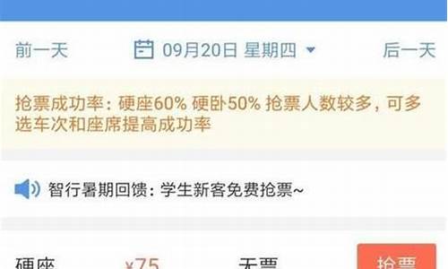 快速抢火车票攻略_快速抢火车票攻略大全