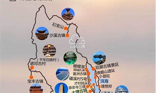 云南大理旅游路线图手抄报_云南大理旅游地图全图