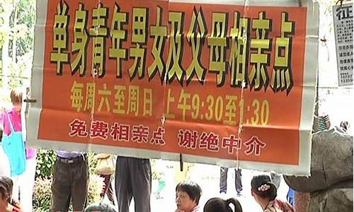 南宁人民公园相亲角开放时间_南宁人民公园相亲角开放时间表